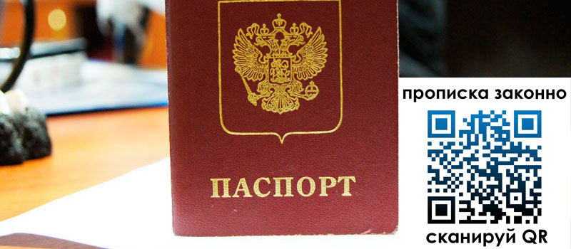 в Северной Осетии height= регистрация в Северной Осетии