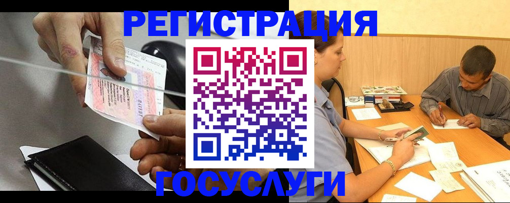 прописка для школы в Северной Осетии