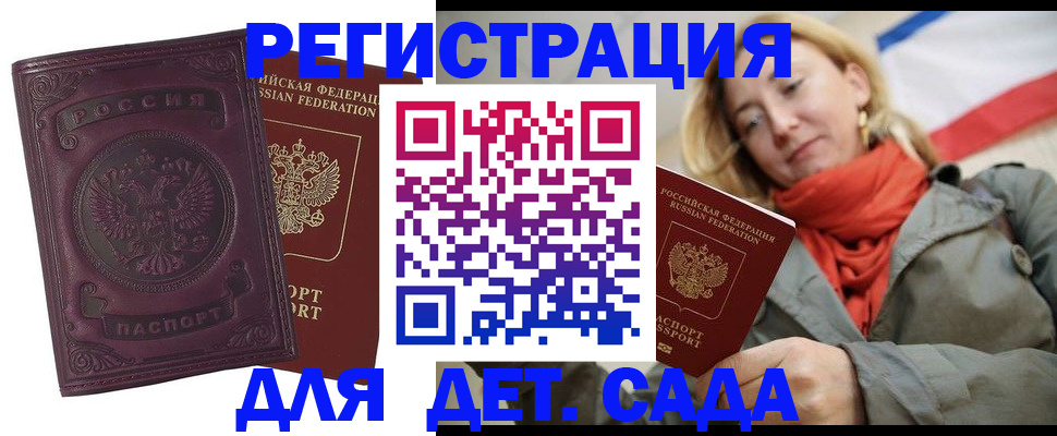 прописка гарантия в Северной Осетии